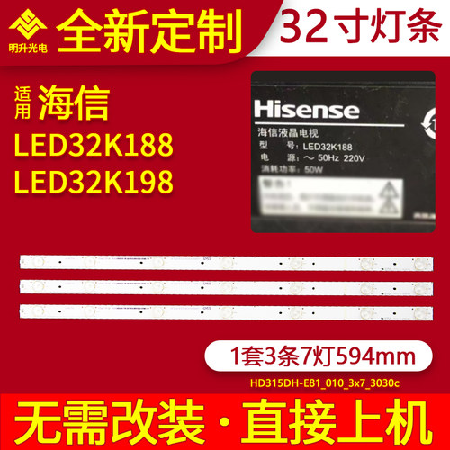 适用海信LED32K188灯条LED32K198背光灯HD315DH-E81_010_3x7_3030
