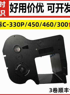 适用佳能丽标C-330P/450P/460P/M-300黑色碳带挂牌打印色带PRT102