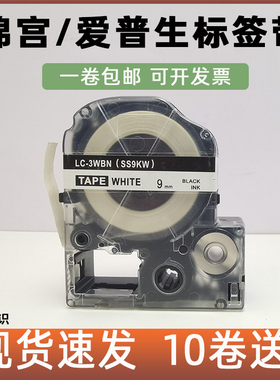 适用贴普乐标签打印机色带盒标签纸锦宫SR230C/530C爱普生LW-600P