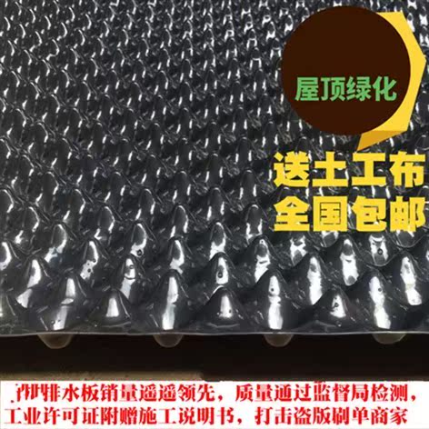 种菜滤水蓄屋顶育苗隔热排水隔水板城市种草滤水板草坪养殖网房顶在类目 鲜花速递/花卉仿真/绿植园艺, 园艺用品, 其它园艺用品中 - 来自Buy2taobao.com提供专业的淘宝代购服务