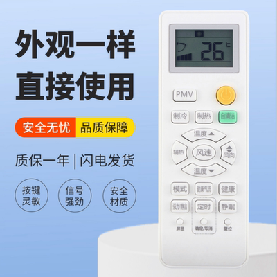 适用海尔空调遥控器0010401715CL 上下风向 自清洁PMV按键