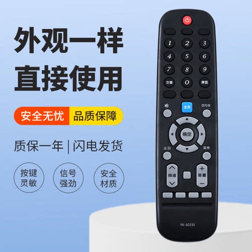 适用创维COOCAA酷开电视机通用遥控器YK-6019J-02 32/50/55/65K5C