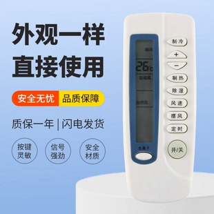 3510GW KFR 3200GW 5200LW 3208 适用空调遥控器KFR