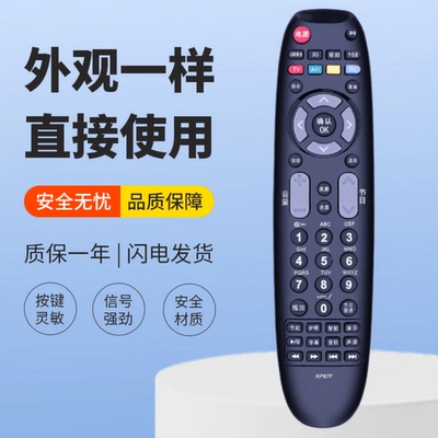 适用长虹欧宝丽液晶电视机遥控器RP67FA LED32E20 32E40 42E40