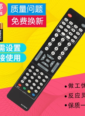 适用长虹电视遥控器LT42810FU LT55810DU LT37720U LDTV42876F