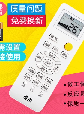 适用海尔空调遥控器通用 YR-M10 M09 05 W02 W08 C03 H33 H74