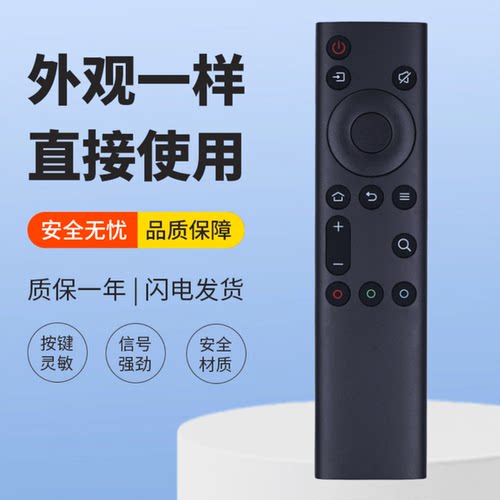 适用创维酷开电视机遥控器K6 75K6 6M50 max86 Max85/90 Max100