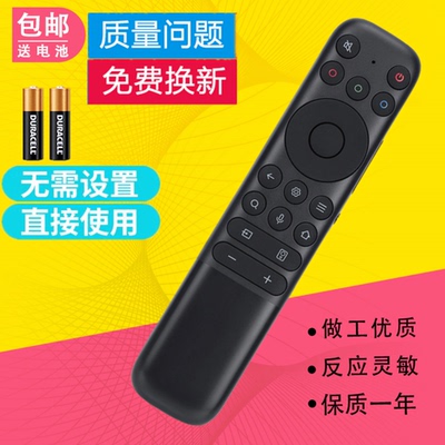 适用TCL雷鸟电视语音遥控器55/65S515D 75S515D 65/75/85S575C