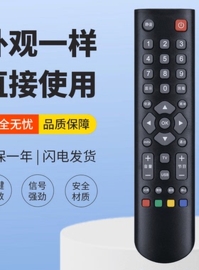适用美乐电视遥控器LE32M88A LE42M12 LE42M07E LE39M17 LE39M16