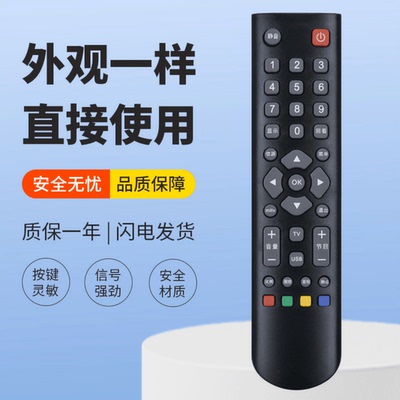 适用美乐华纳电视遥控器LE26/32/39M1/02/09/18/20 LE42M07 32M19