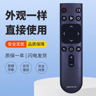 适用海信电视遥控器CN3A17(2112) 50E4F 55E4F 65E4F HZ32H36E