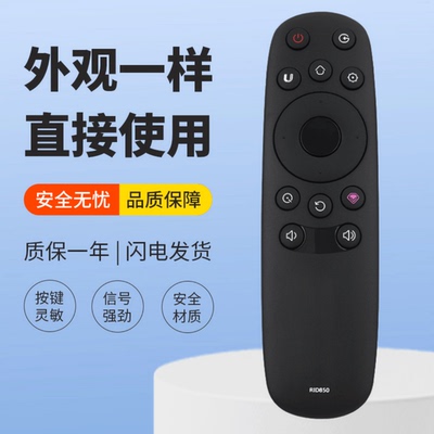 适用长虹oboni欧宝丽电视遥控器RID850B 3D42B5000i 3D47B5000i