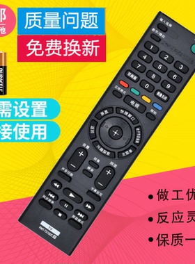 适用索尼液晶电视遥控器RMT-TX100C TX200C KD-49/55/65X8000C