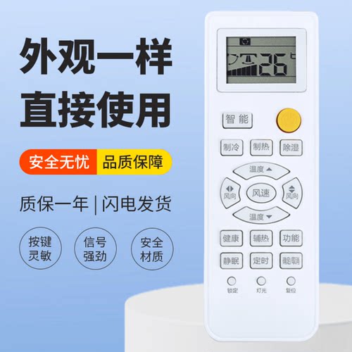 适用海尔统帅空调遥控器0010401715AL V98472 V9014557 V13958
