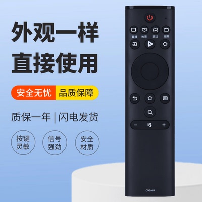 适用海信电视遥控器CN3A69 HZ32A36E HZ39A36 HZ43A36