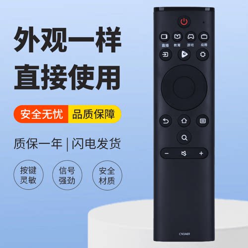 适用海信电视遥控器CN3A69 HZ43A51 HZ50A51 HZ55A51 H58E3A