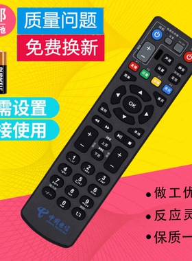 适用中国电信ZTE中兴智能高清机顶盒ZXV10 B760EV3遥控器WIFI版