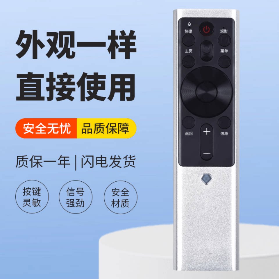 适用长虹电视语音遥控器RBF500VC 55A7U 65A7U 55/65A8U 55/65G10 - 实物图