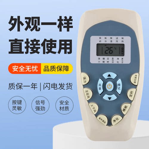 适用KELON科龙空调遥控器KF-26GW/ERVFN2 KFR-35G/VG-N3蓝