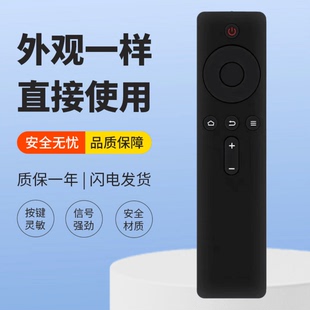 65M5 适用小米电视4A遥控器L32M5 AZ红外 L55 49M5 L40