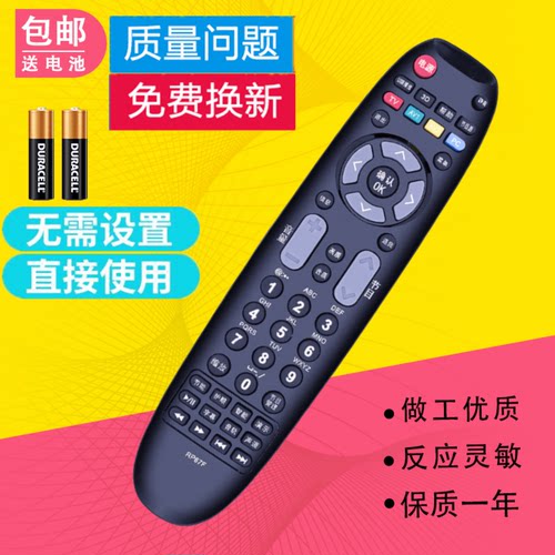 适用长虹欧宝丽液晶电视机遥控器RP67FA LED32E20 32E40 42E40