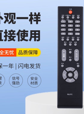 适用AOC液晶电视机遥控器RL57C L327A31 L26W31 L267A31 L427A31