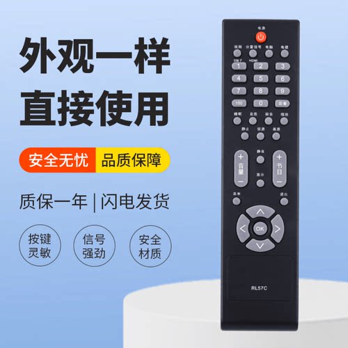 适用冠捷AOC电视遥控器RL57C RL570 RL57B RL57D L32/42/47BN83F