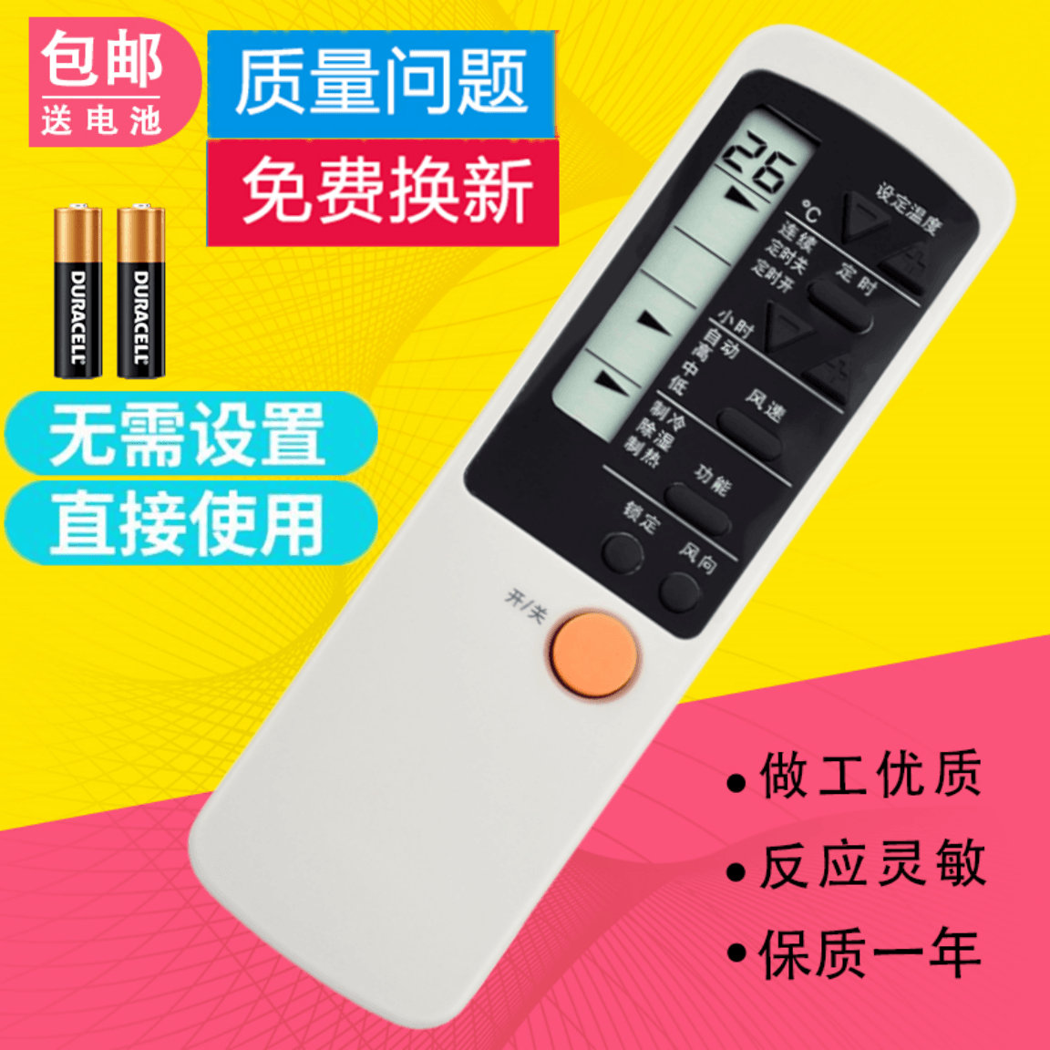 适用新科空调遥控器KFR-35GW(F) KF-25GWH(F) 25GWMA 35GWE(F),3C数码配件,遥控设备,淘宝优惠券,粉丝福利购,淘宝优惠卷