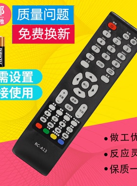 适用长虹熊猫电视遥控器RC-A13 A14 A15 LED42538ES LED42538N