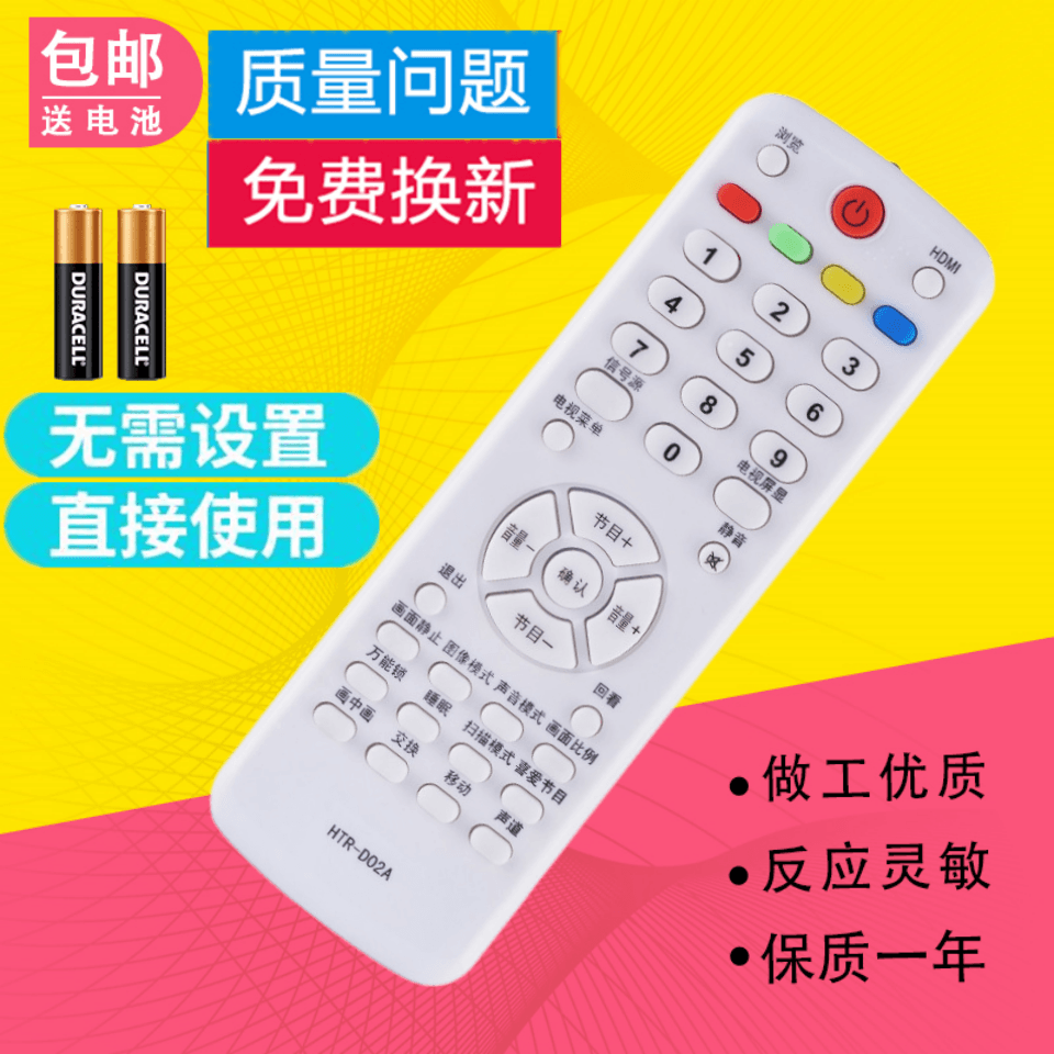 适用海尔电视机遥控器HTR-D02A L32F1 L32F3 L32R1 L32R3