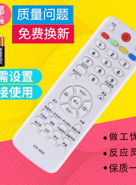 适用海尔电视机遥控器HTR-D02A L19T3W L37K1 G1 L37F3 L32R1B