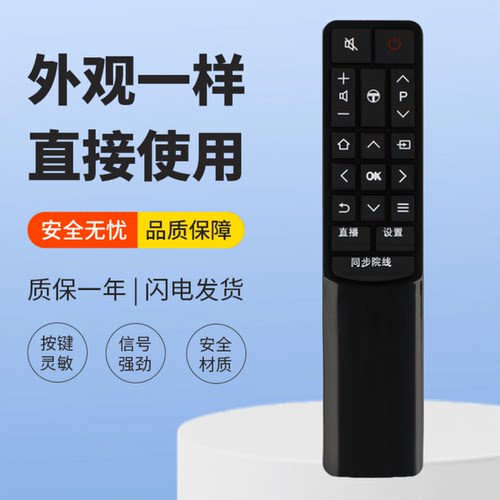 适用于 TCL电视遥控器L50P1-UD L50P2-UD L55P1-UD