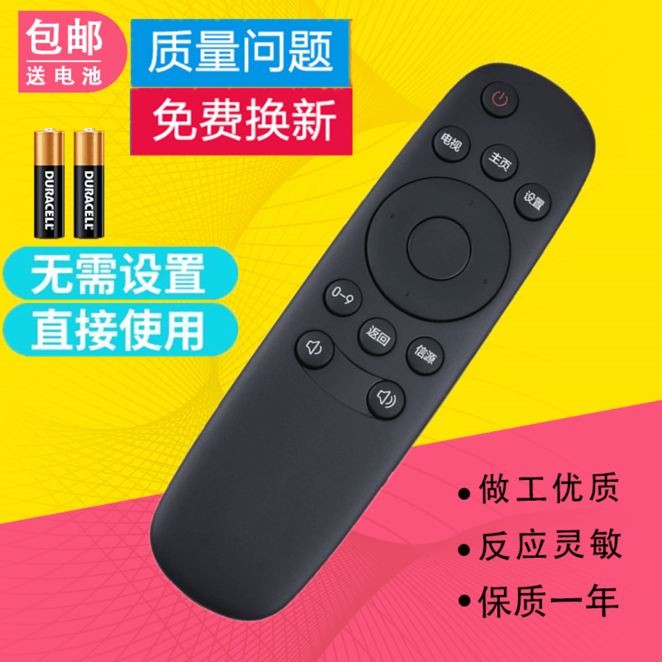 适用长虹CHIQ启客电视遥控器RID810 50U3 55U3 42D2000N 43D2060