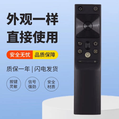 适用长虹电视语音遥控器55/65/75/86D8P D7P D5P PRO