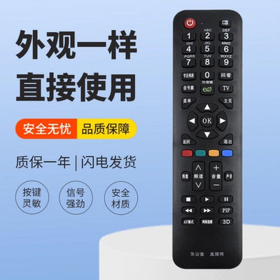 适用万能三星液晶电视遥控器AA59-00594A LA46M/40M81B BN59-0061