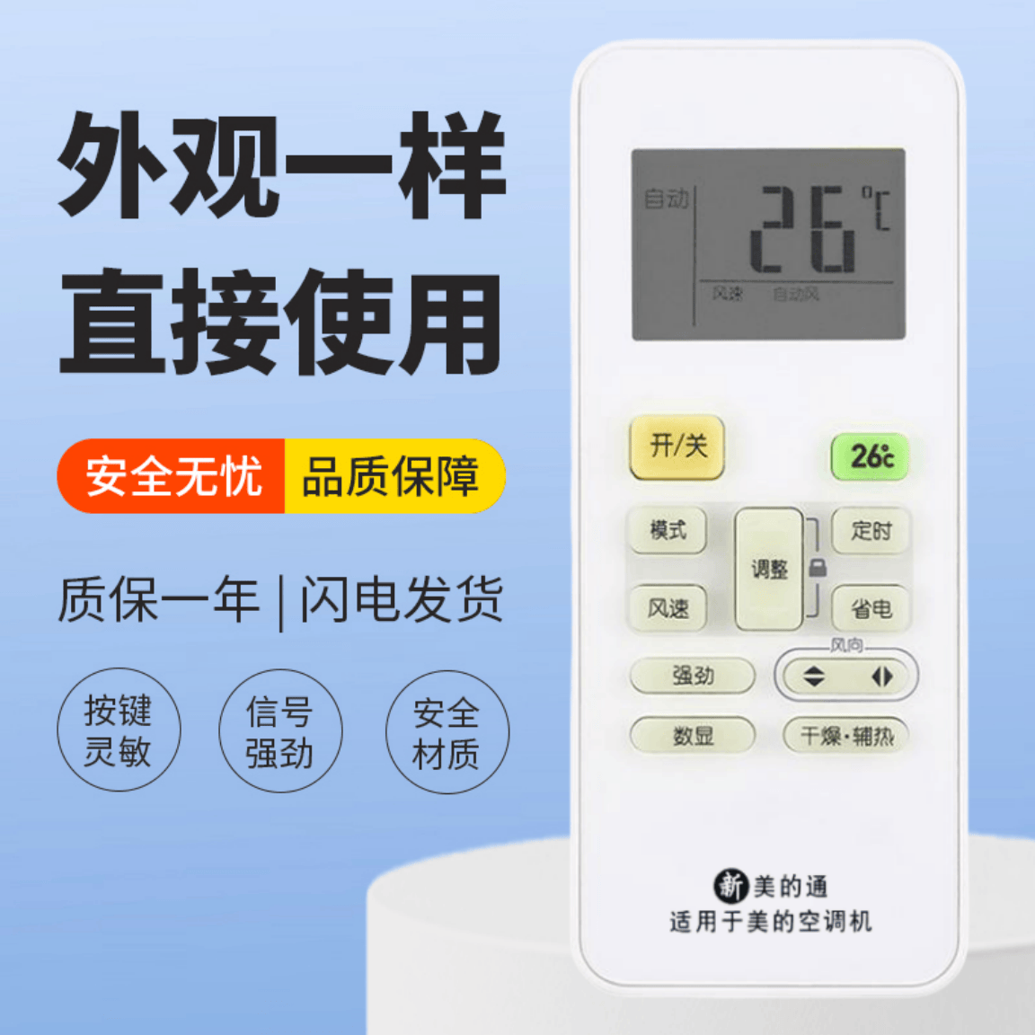 适用于美的悦弧空调遥控器RN02A/BG通用RN02S/BG 一晚一度电