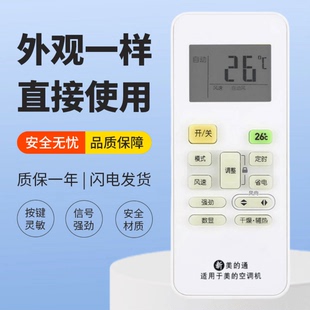 35G 空调通用遥控器KFR 适用美 35GW