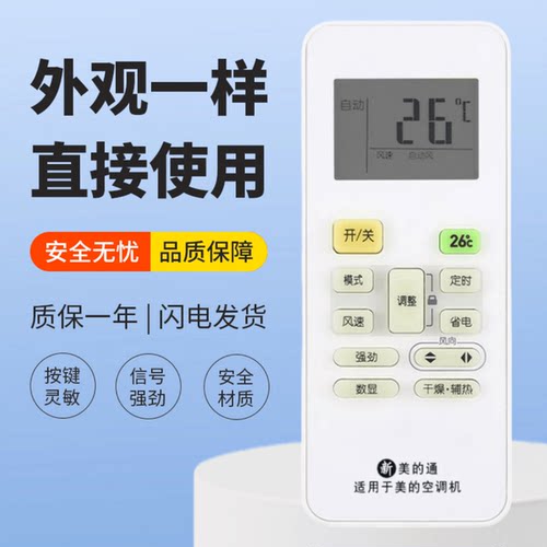 适用于美的空调遥控器RN02A/BG-M通用RN02D/BG-M RN02C/BG-M