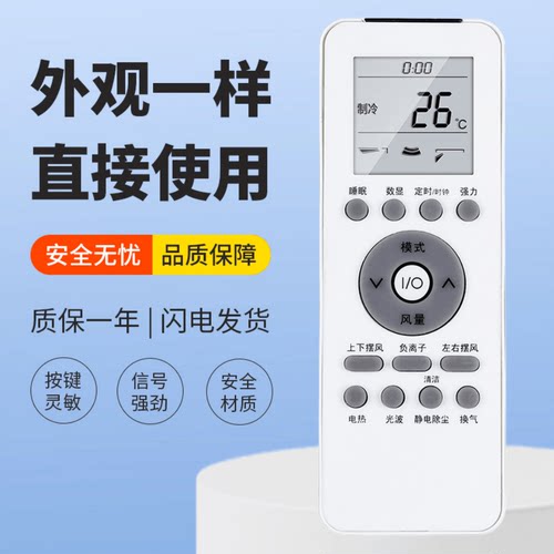 适用格兰仕空调空调遥控器GZ-39GB 39GB-002 EAS35HC7DA/7BA/