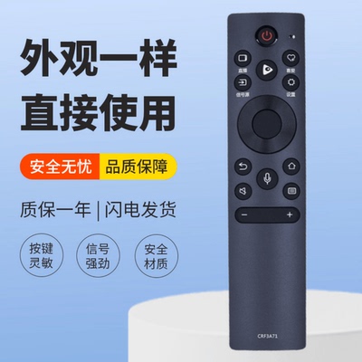 适用海信电视遥控器55S7F 65S7F 55S7F-SE 55A57F 65C1