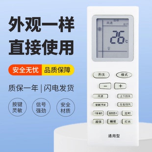 2638 HN5 适用格力空调遥控器KF 2658 KFR 26GW