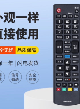 适用LG电视遥控器AKB74475426 39LB5620-CA 50/60LB5620-CA