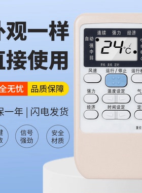 适用三菱重工空调遥控器RKS502A RYD012A142 RYD502A006A SRFE70H