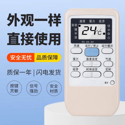 适用三菱重工空调遥控器金羚KF-25GW/ZCP SRKZE36D（KFR-35GW/ZED