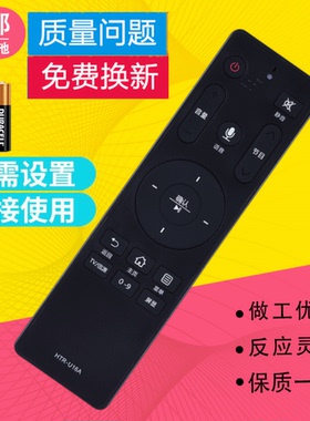 适用海尔电视语音遥控器LE48AL88A71 LE48AL88A51 LE48AL88A81