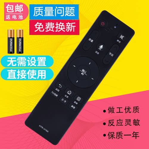 适用海尔电视语音遥控器HTR-U16A LS50AL88U71S LS65AL88A71