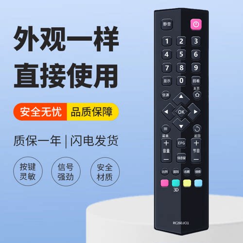 适用TCL电视遥控器L32F3700A L40F3700A L42 L48 L55 L58F3700A