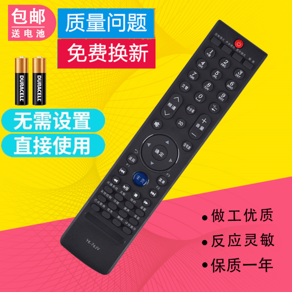 适用创维电视遥控器YK-76HV 32/37/42E700S 47E700S 55E700S