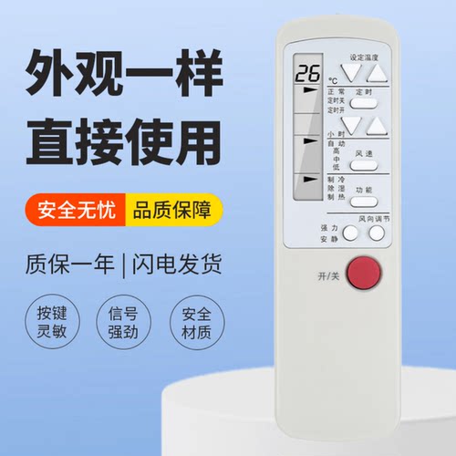 适用海尔空调遥控器小状元小英才小元帅KFR-33/35GW/B CAR-13PUN
