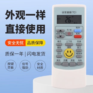 112通用KFR 36GW 适用于AUX奥克斯空调遥控器YKR